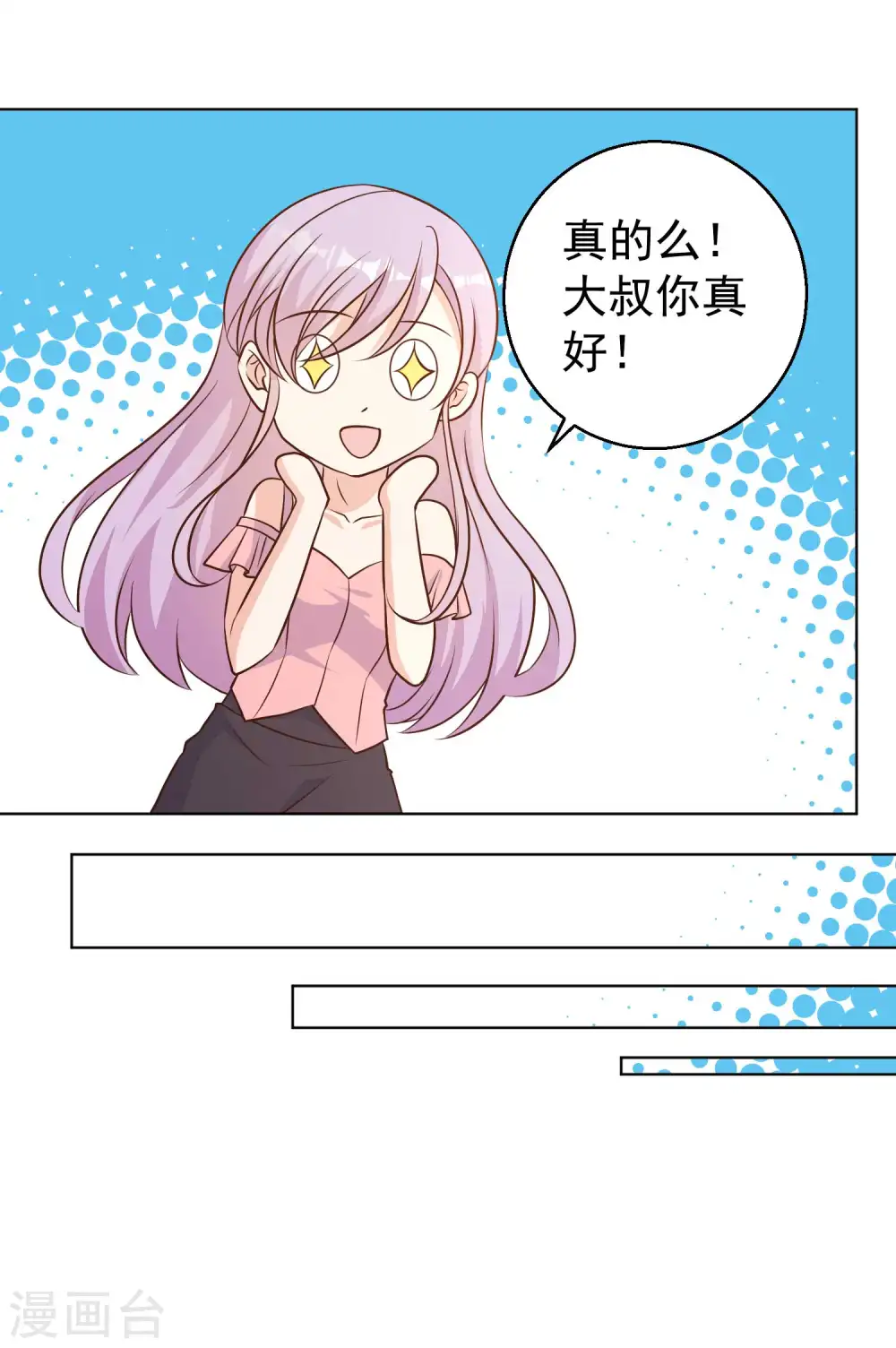 第21话 神秘斑鳖23