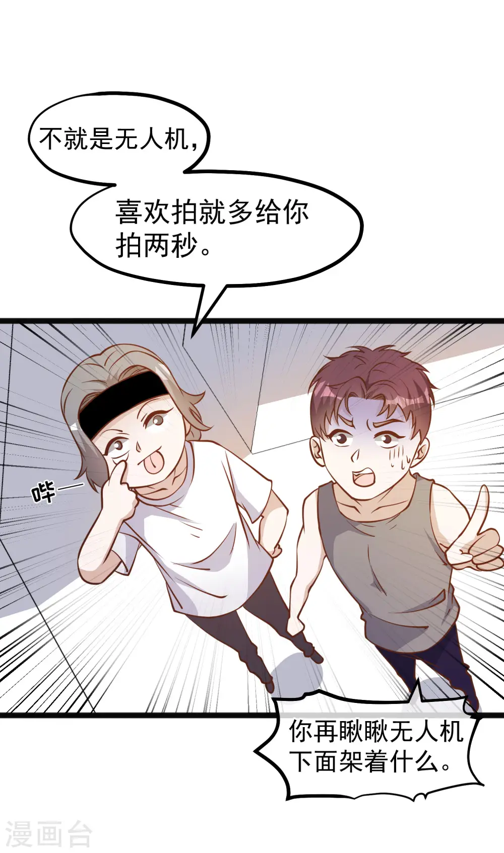 第168话 王牌飞行员10