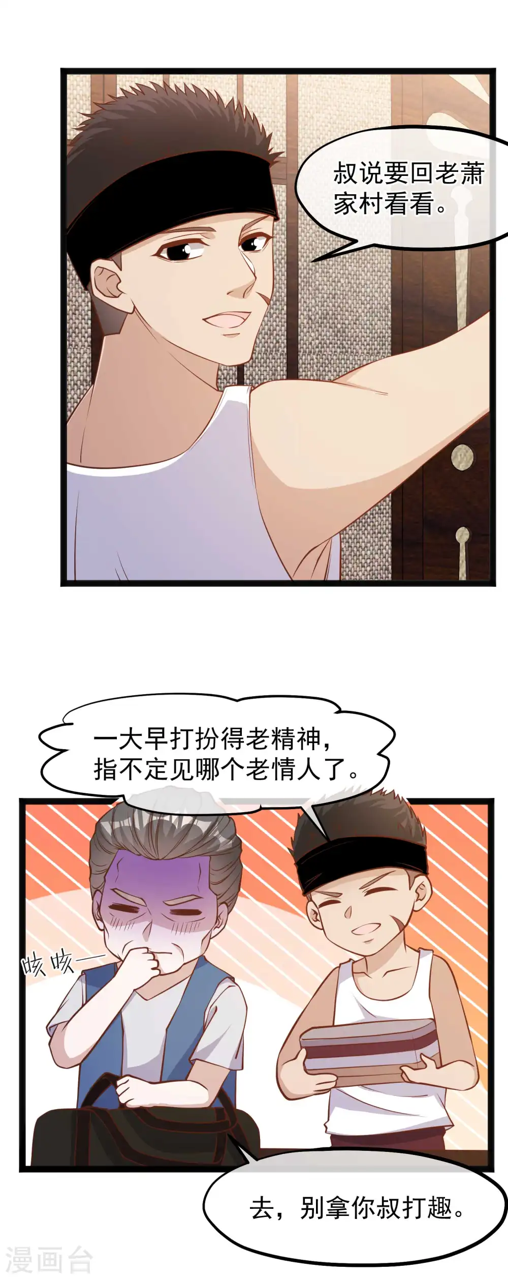 第119话 我可不收废铁19