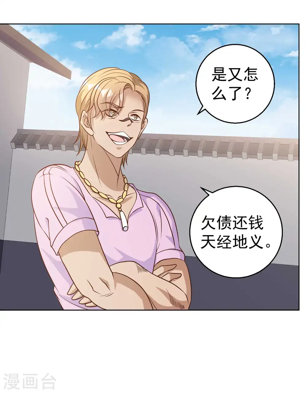 第5话 用钱砸人26