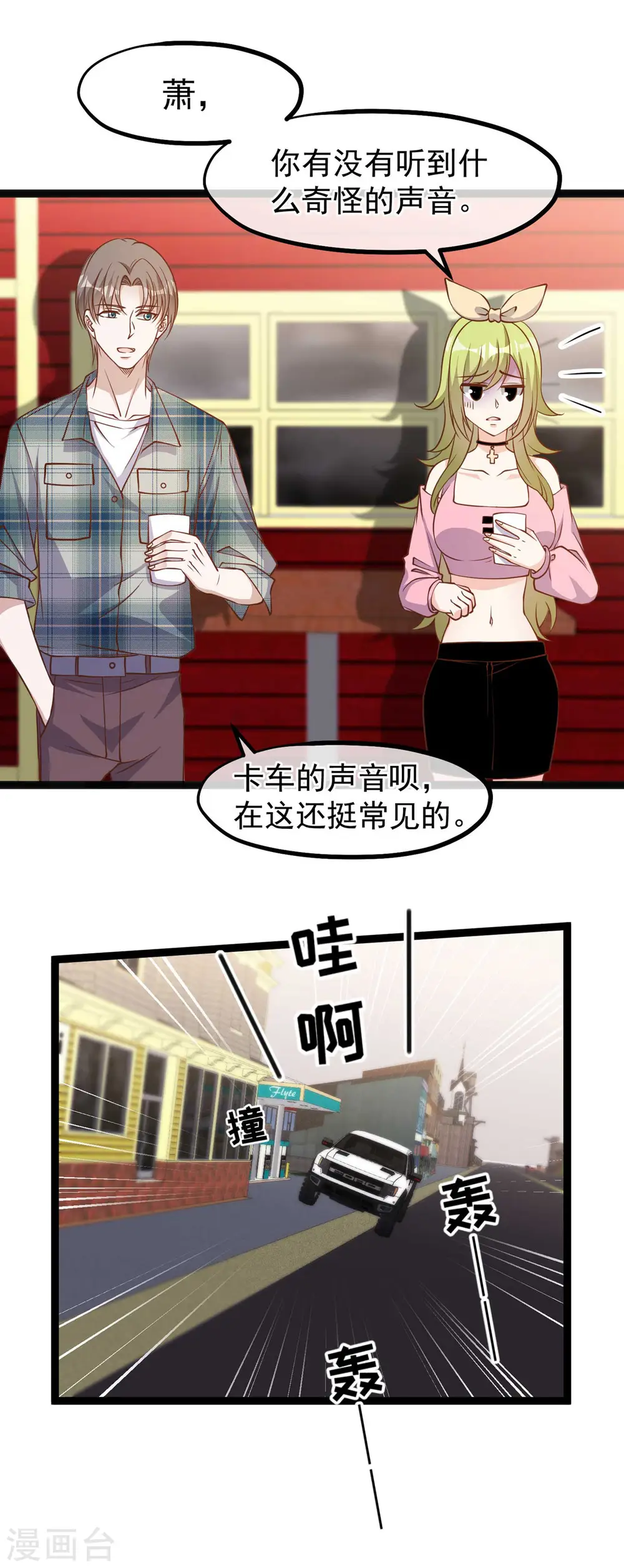 第154话 鲨鱼辣椒的牙齿18