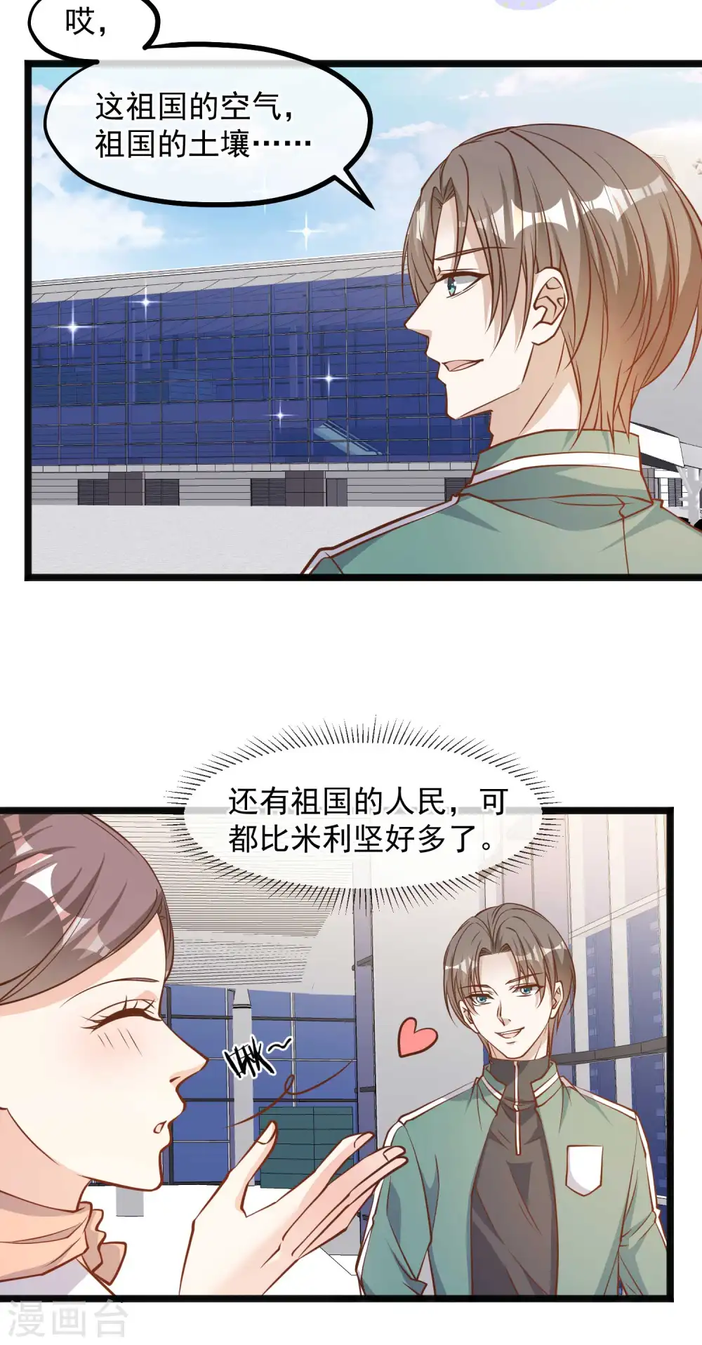 第107话 我胡汉三回来了2
