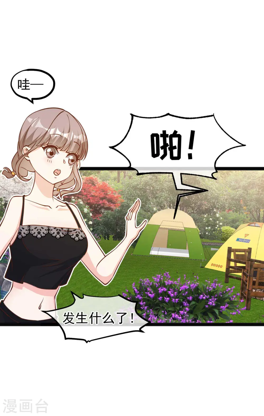 第157话 终极手段1