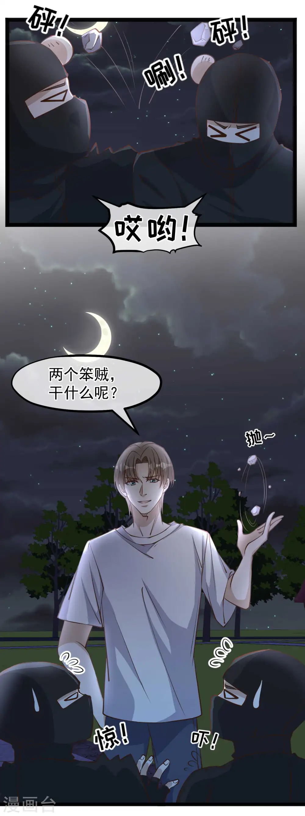 第150话 两个笨贼20