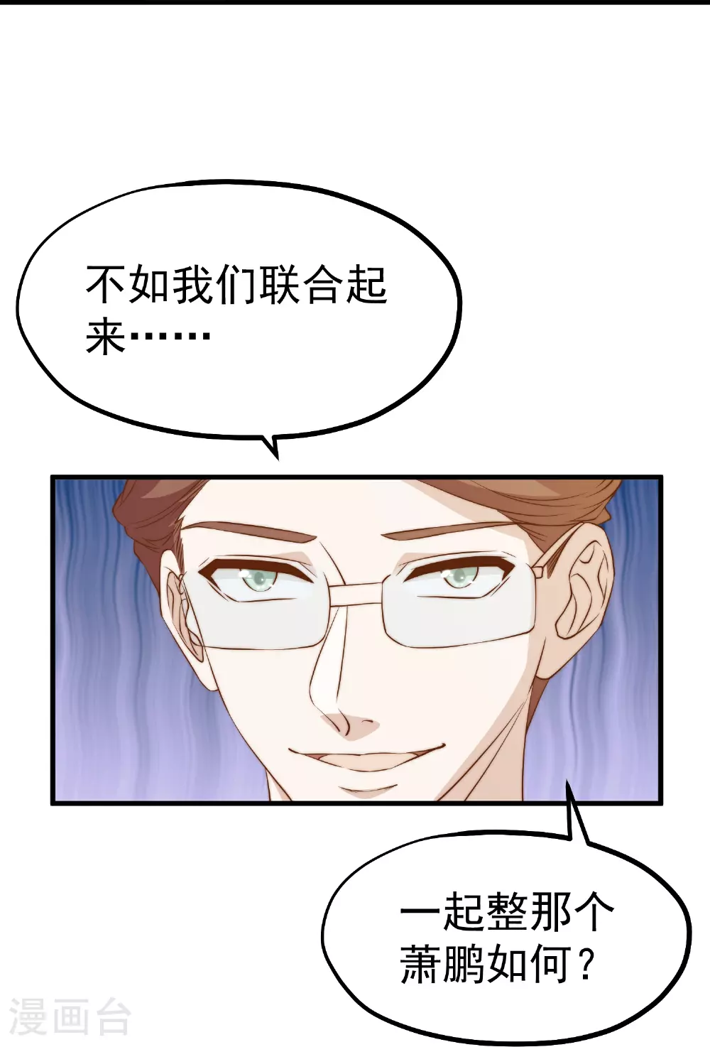 第311话 敌人的敌人就是朋友28