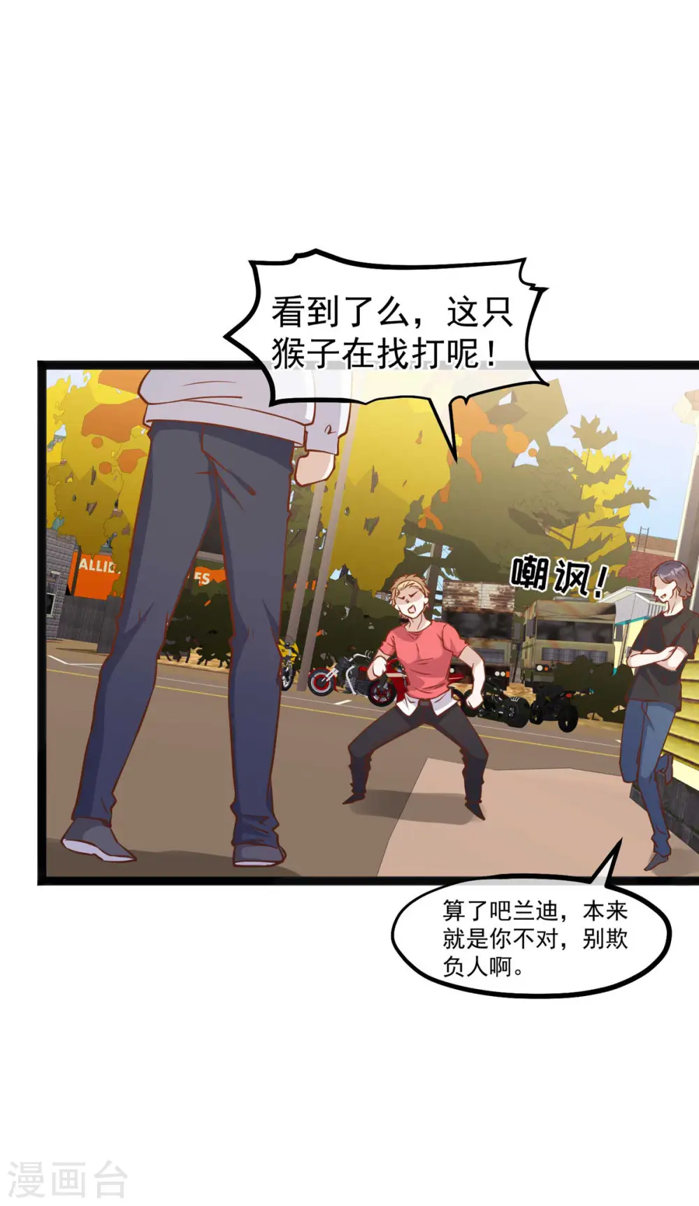第158话 老套的电视剧梗23
