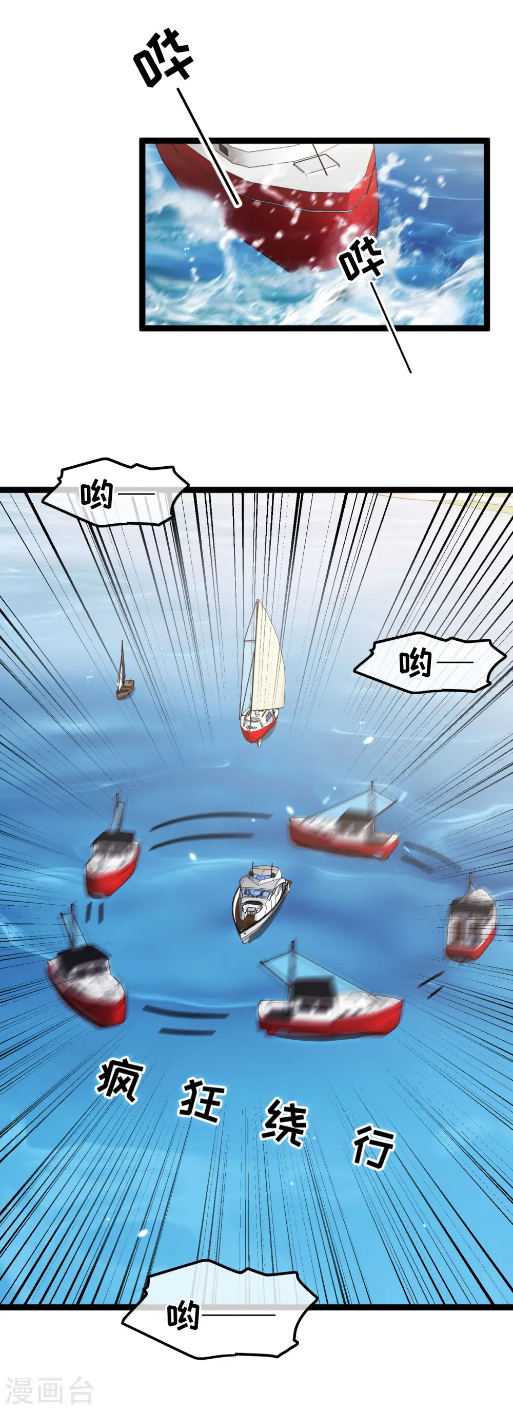 第176话 蒙面大魔王，出现4