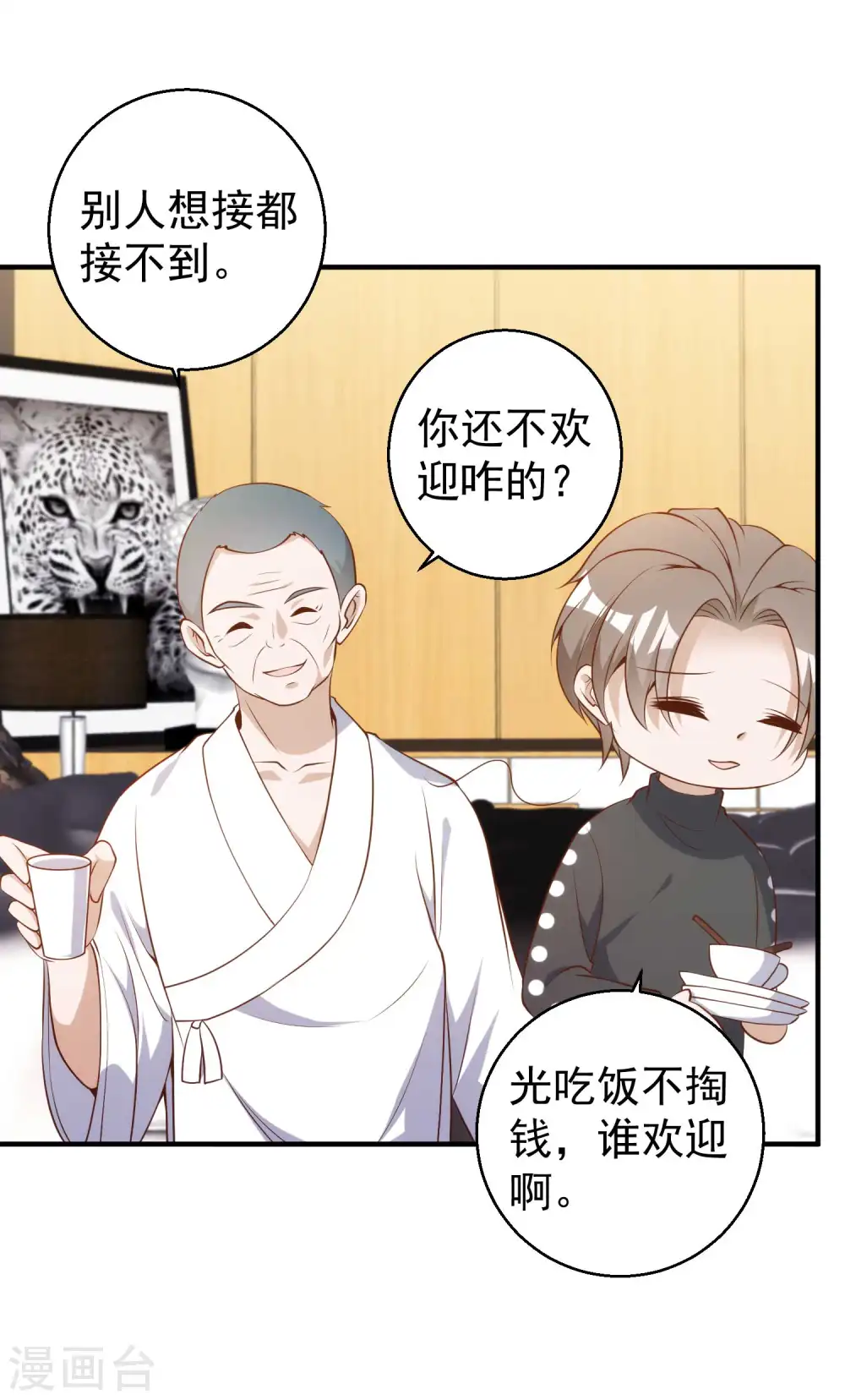 第61话 追寻真爱的冯建亭4