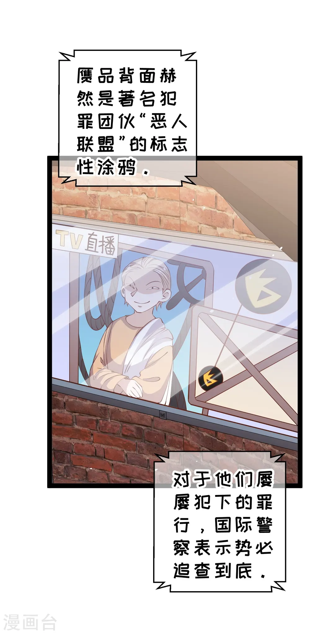 第290话 恶人联盟•登场！2
