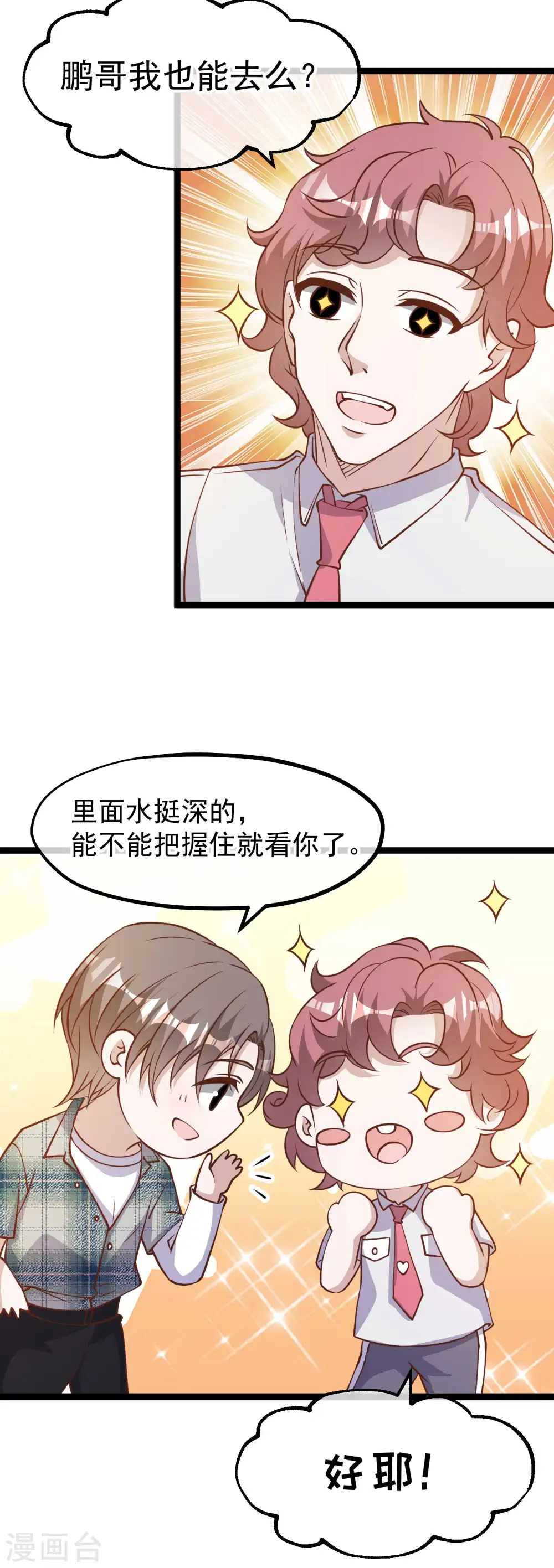 第187话 男人都爱的玩具17