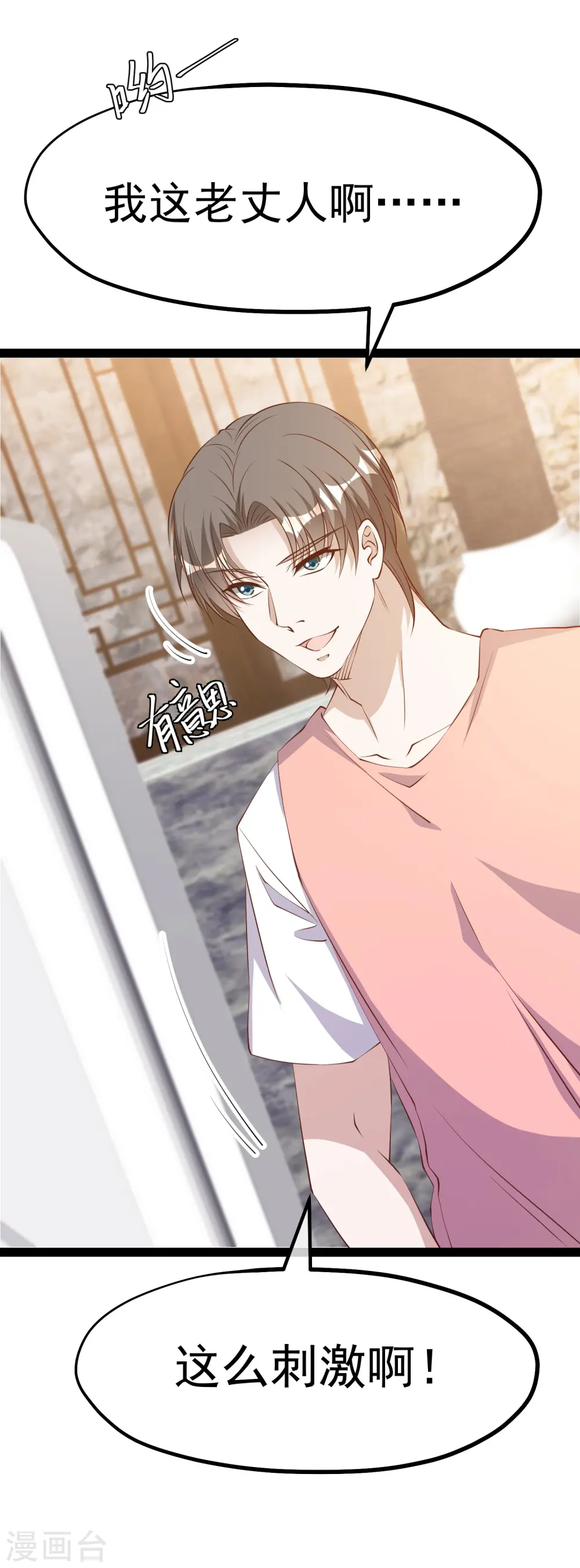 第273话 老巫婆大危机27