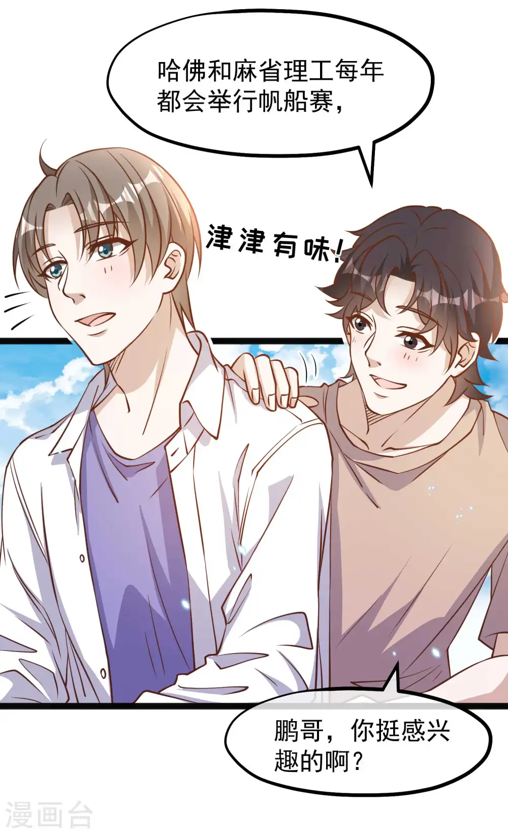 第171话 钢铁老渔头22