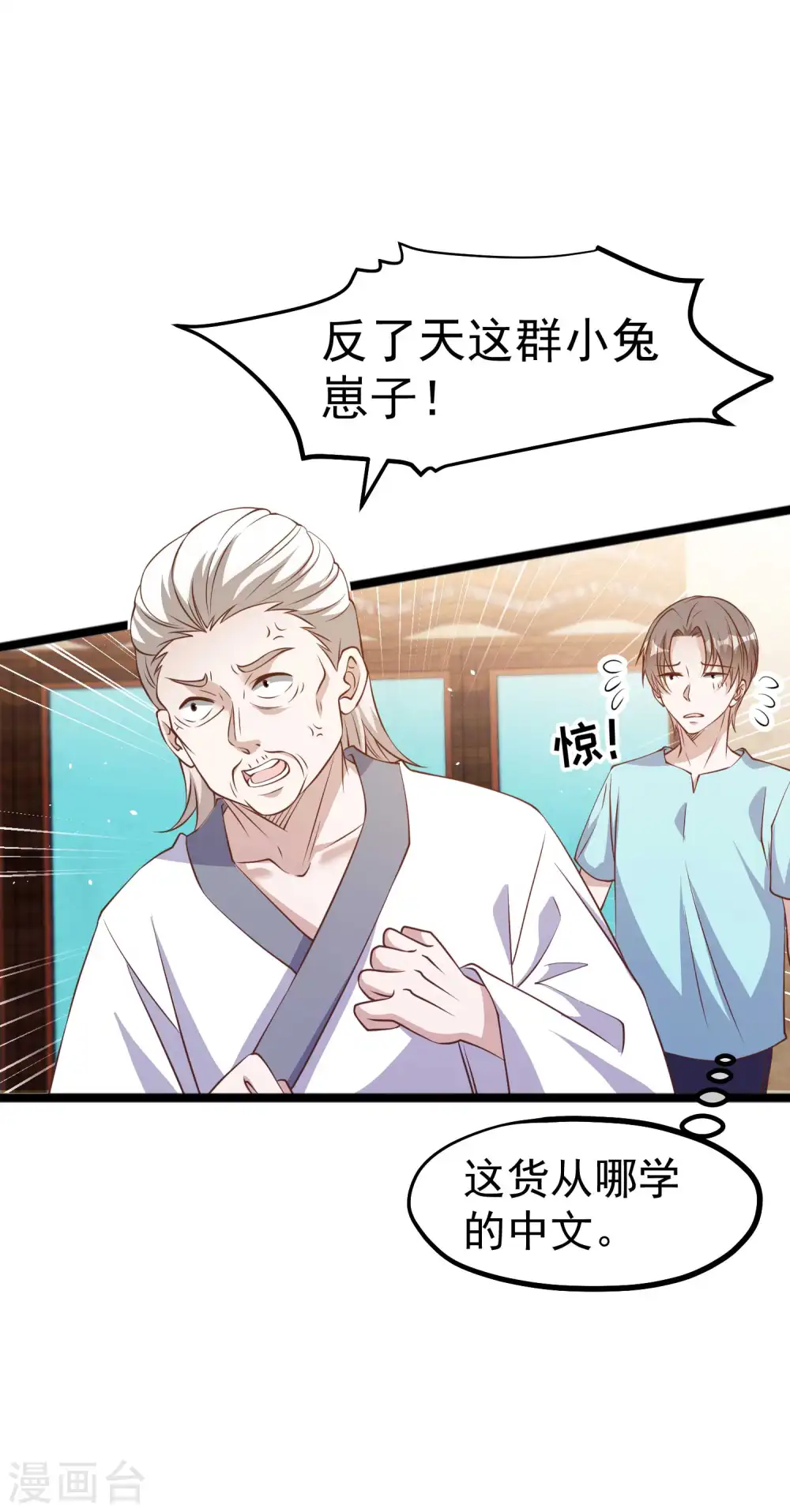第225话 立花的真面目7