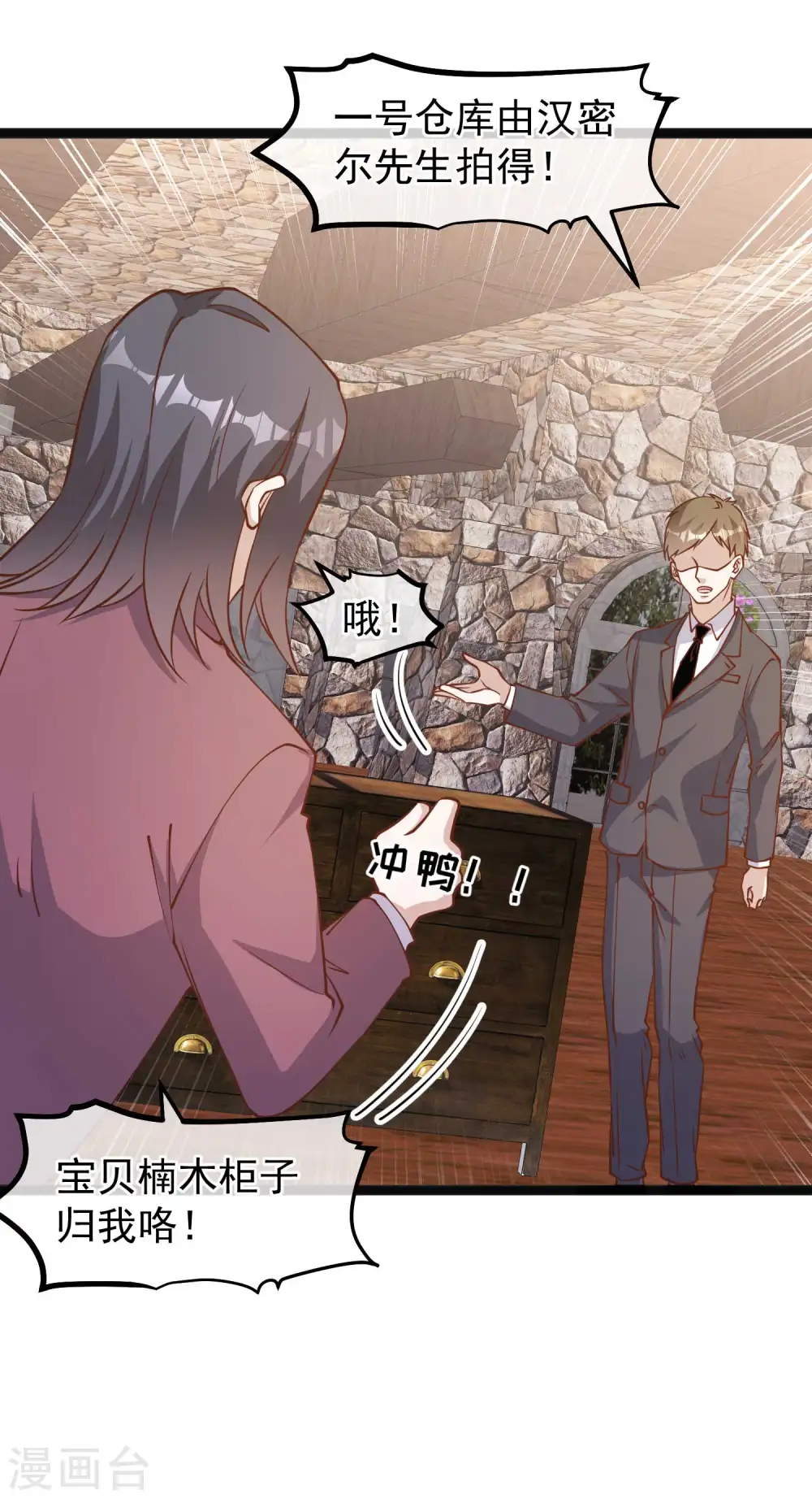 第147话 意念分身的妙用15