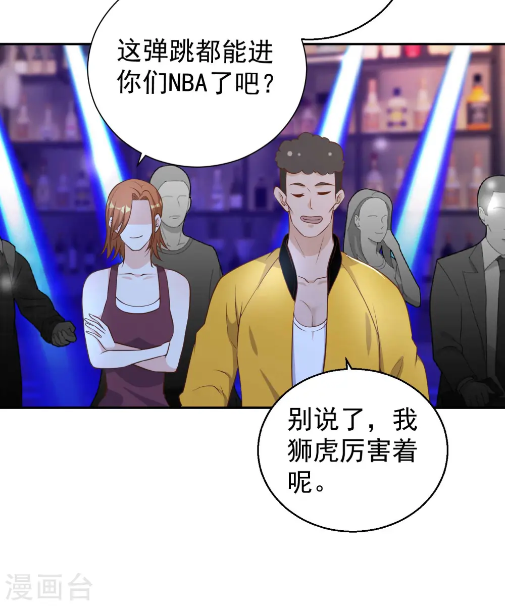 第66话 全是大咖27