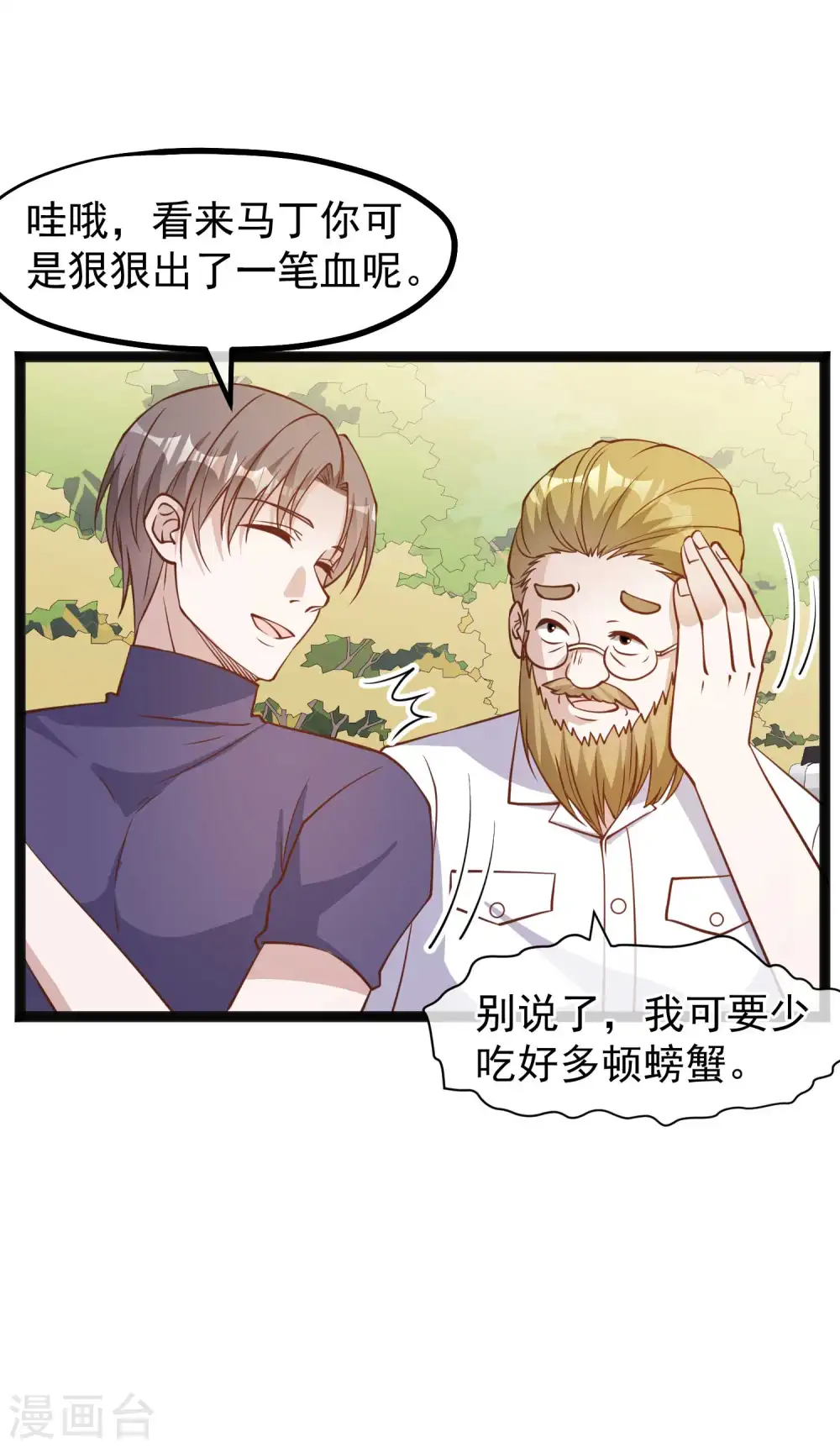 第150话 两个笨贼6
