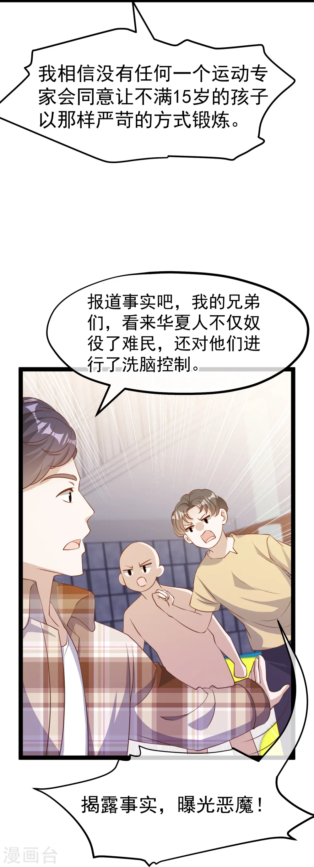 第263话 你把这玩意儿叫宠物？13