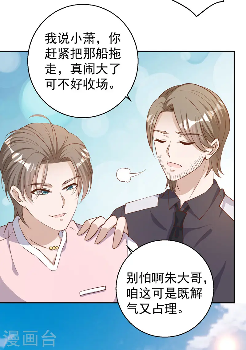 第70话 索赔十亿11