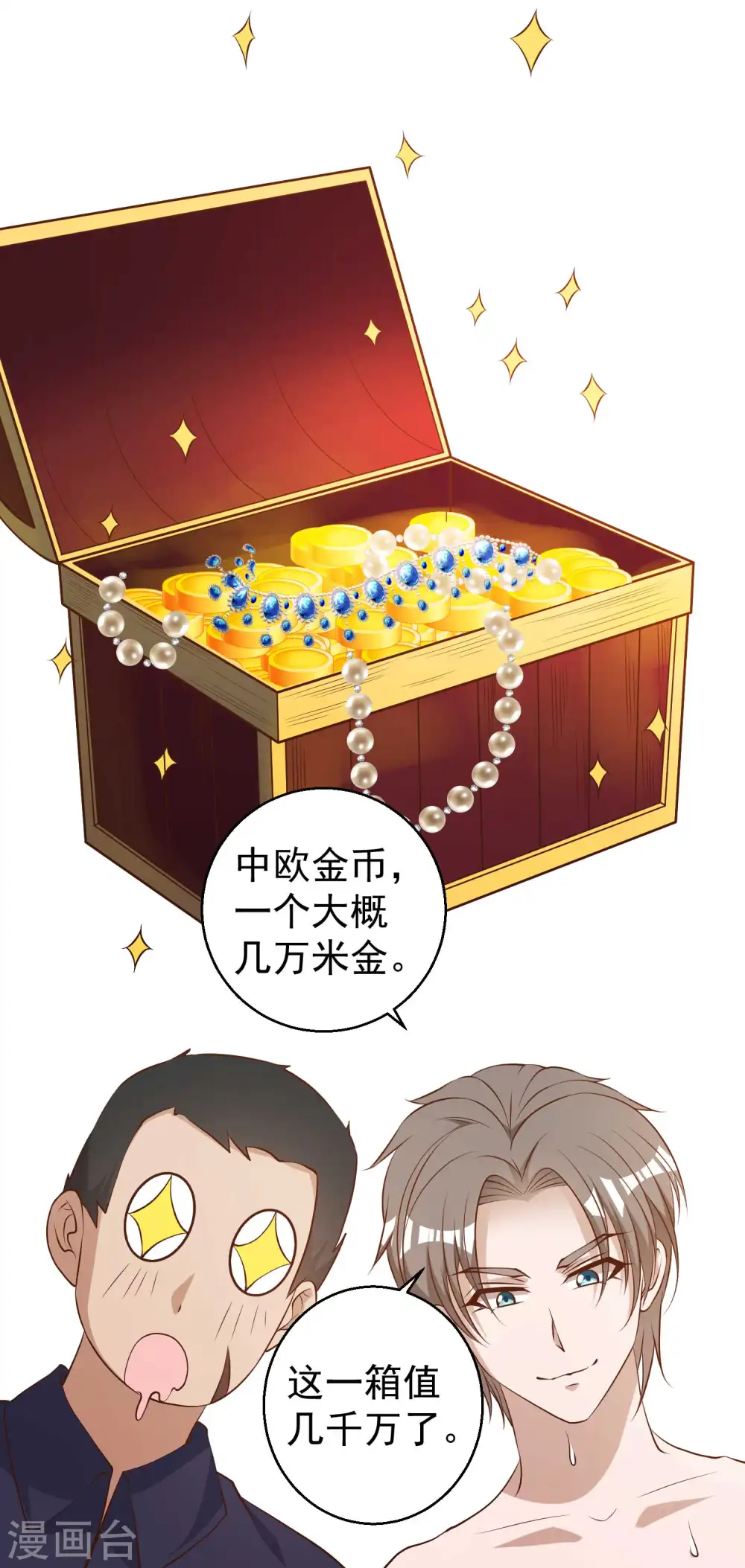 第46话 渔夫套路深35