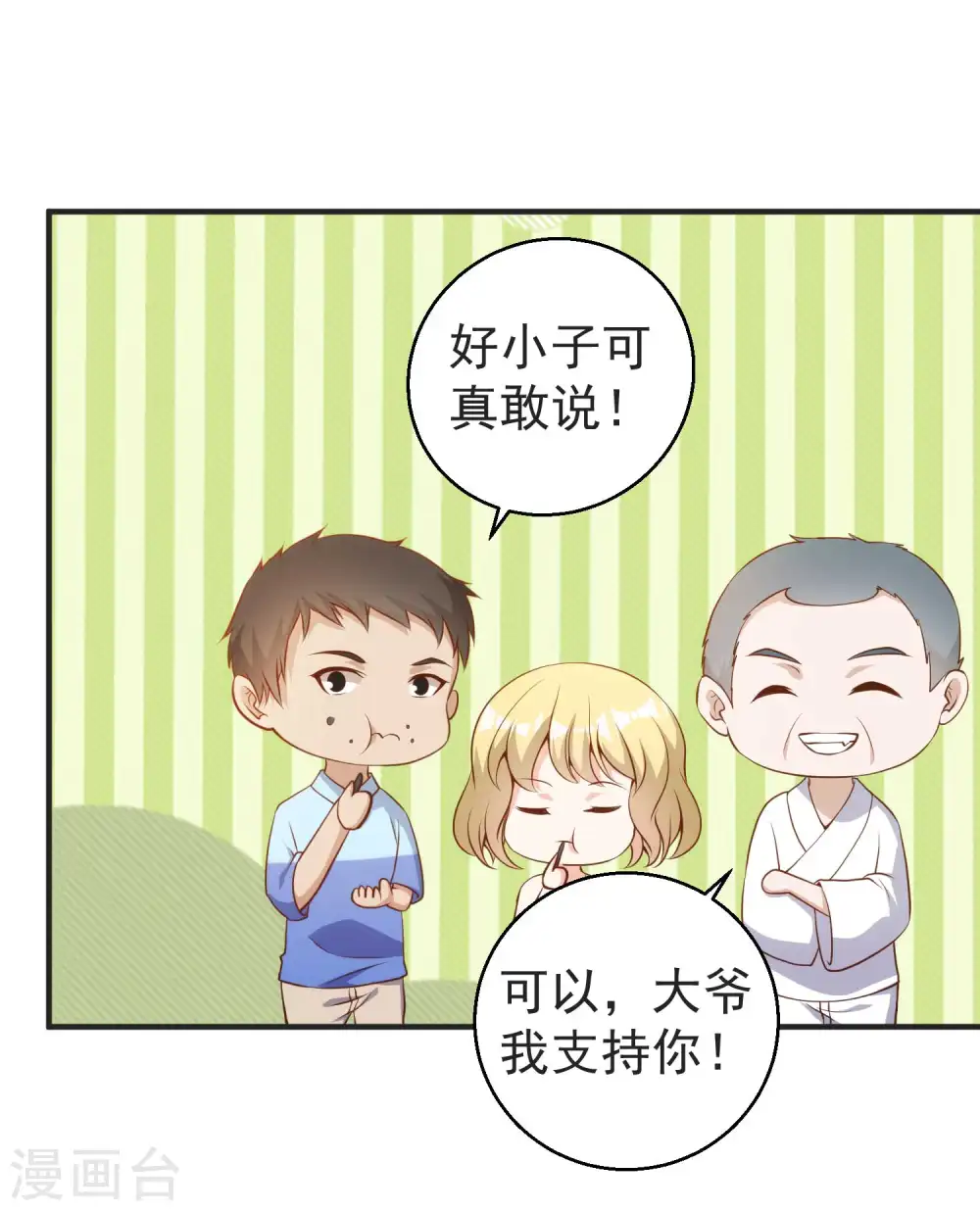 第62话 清理门户6