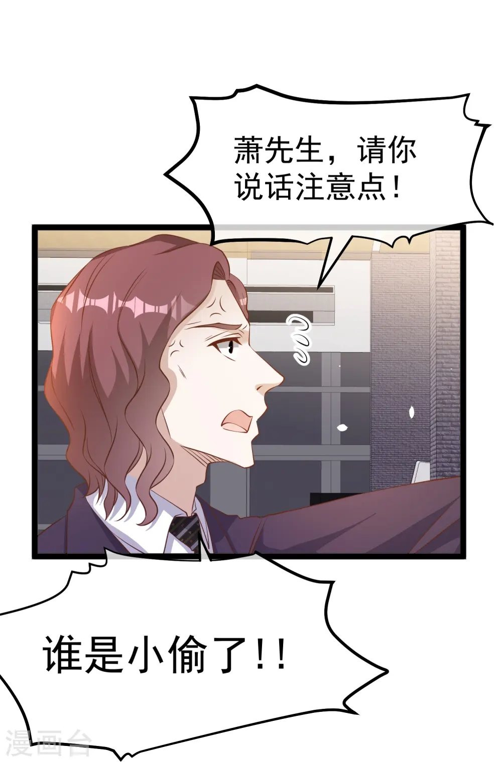 第248话 你惹他干嘛？！15