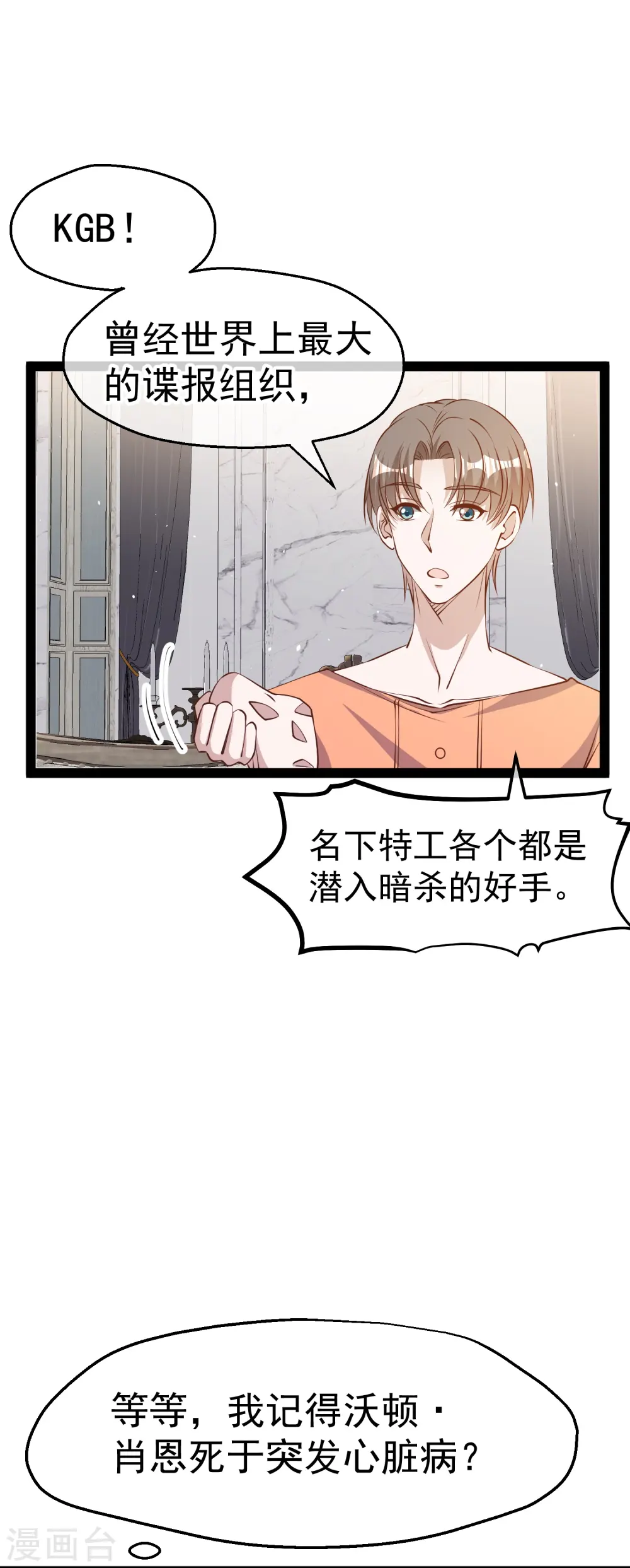 第277话 肖恩，你去得好冤！20
