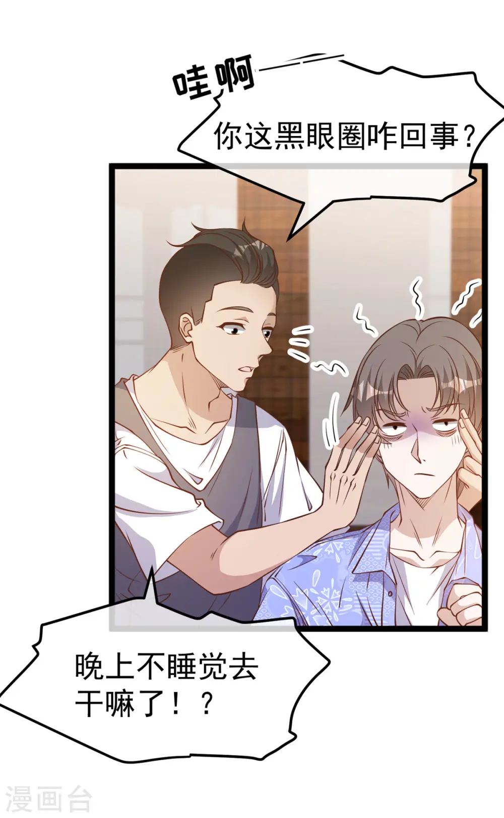 第207话 文杰出事！！4