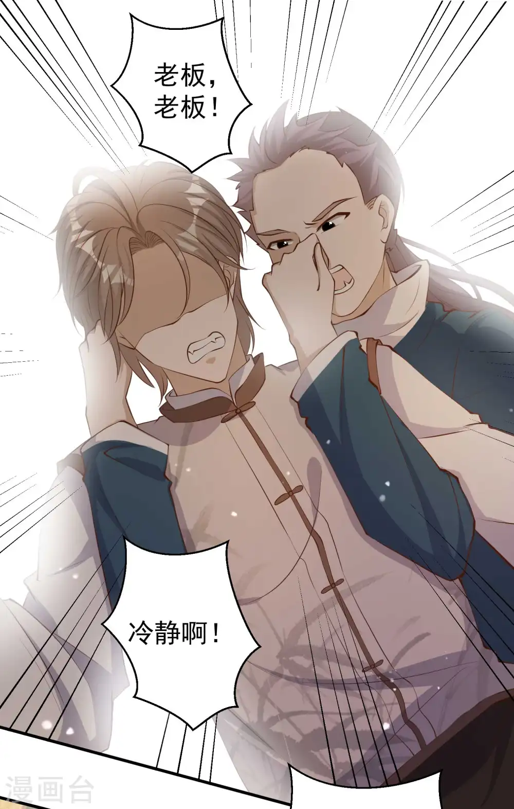 第74话 穷卖鱼的4