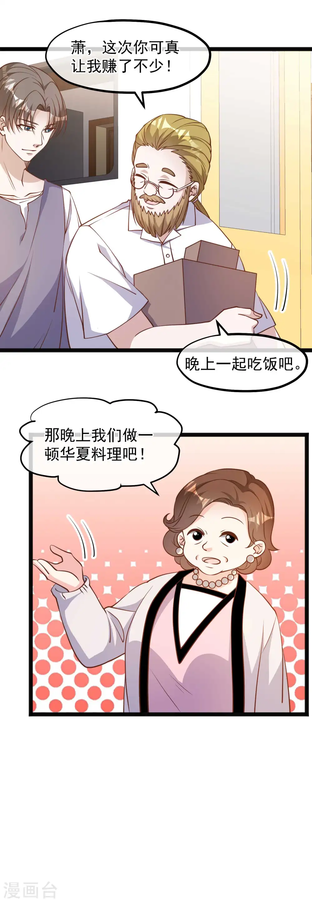 第148话 巨型红鲍15