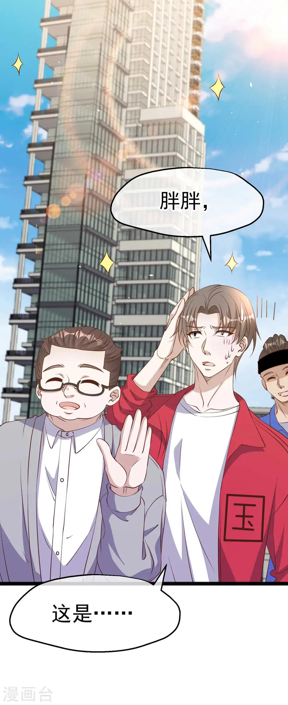 第219话 吃大亏的萧鹏1