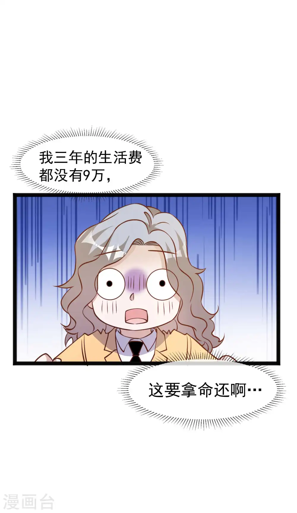 第173话 我又不是9