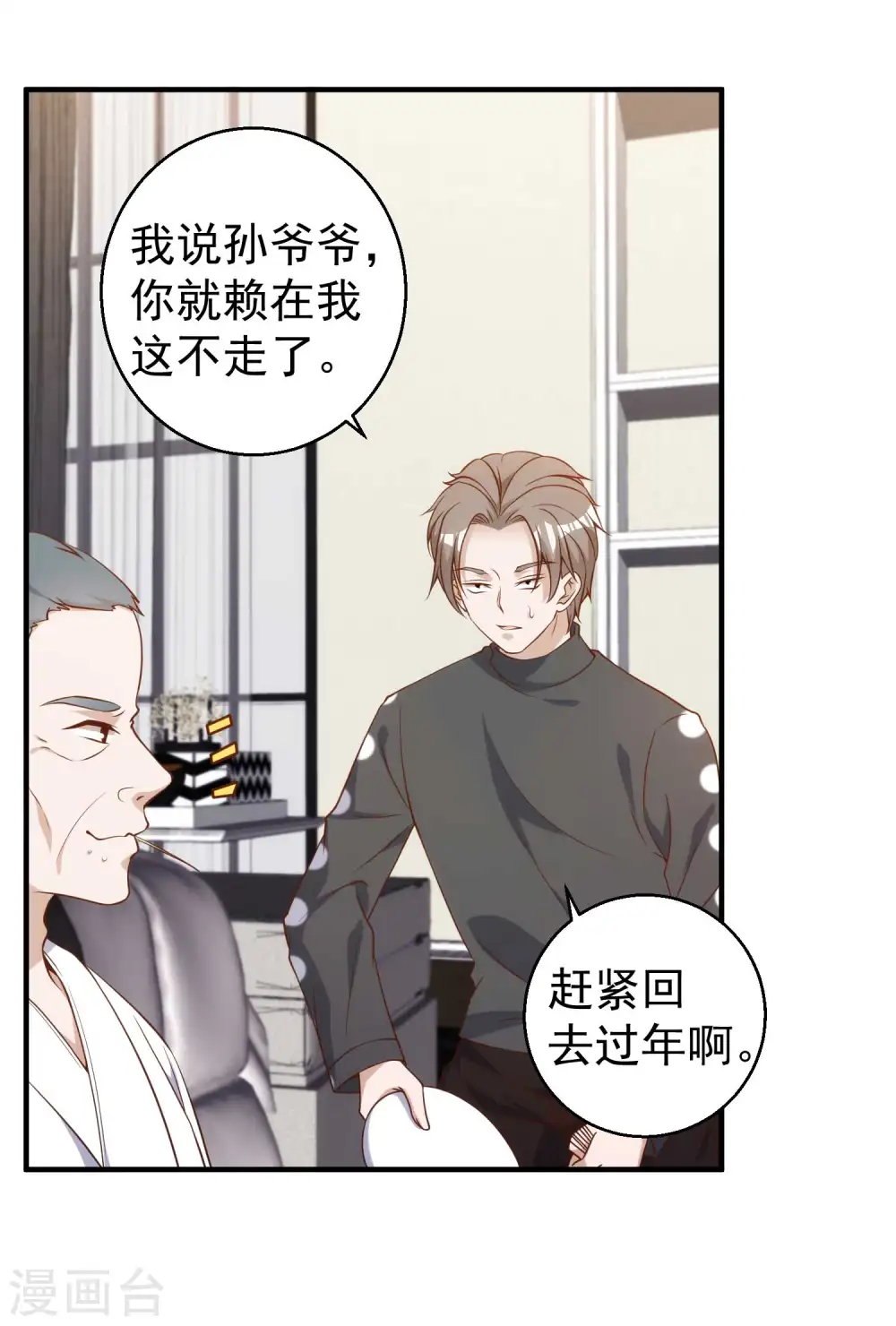 第61话 追寻真爱的冯建亭2