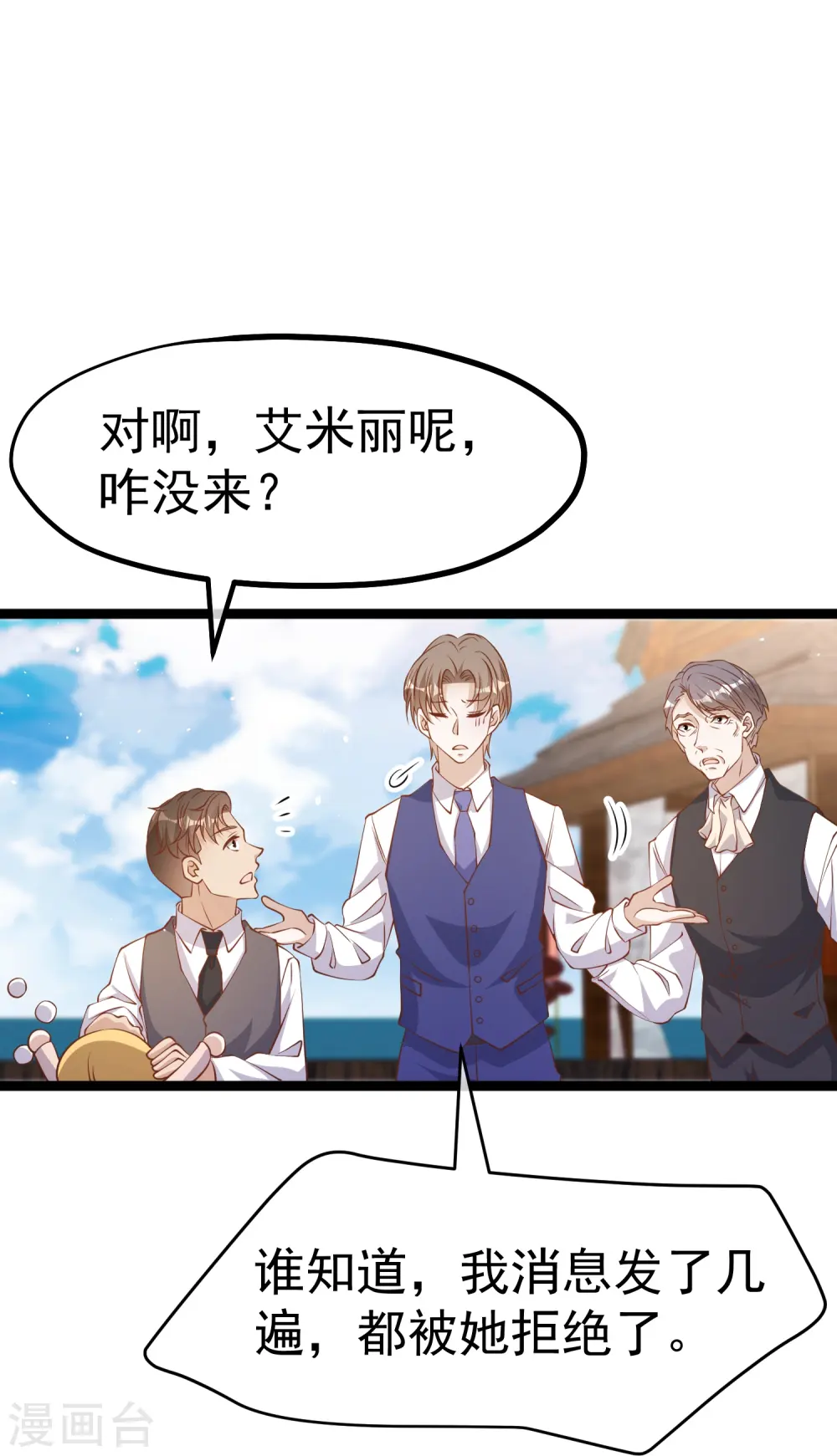 第251话 艾米丽出事！21