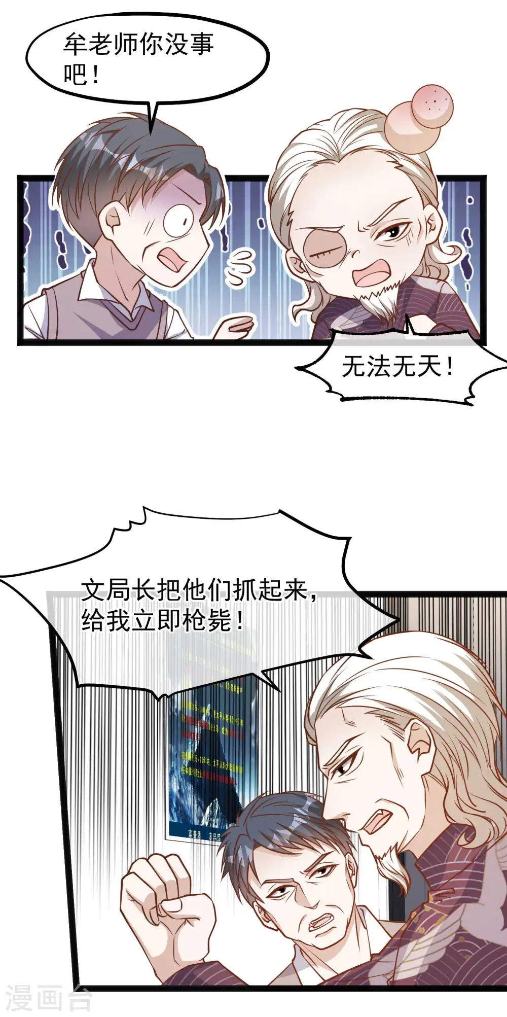 第117话 特殊服务2