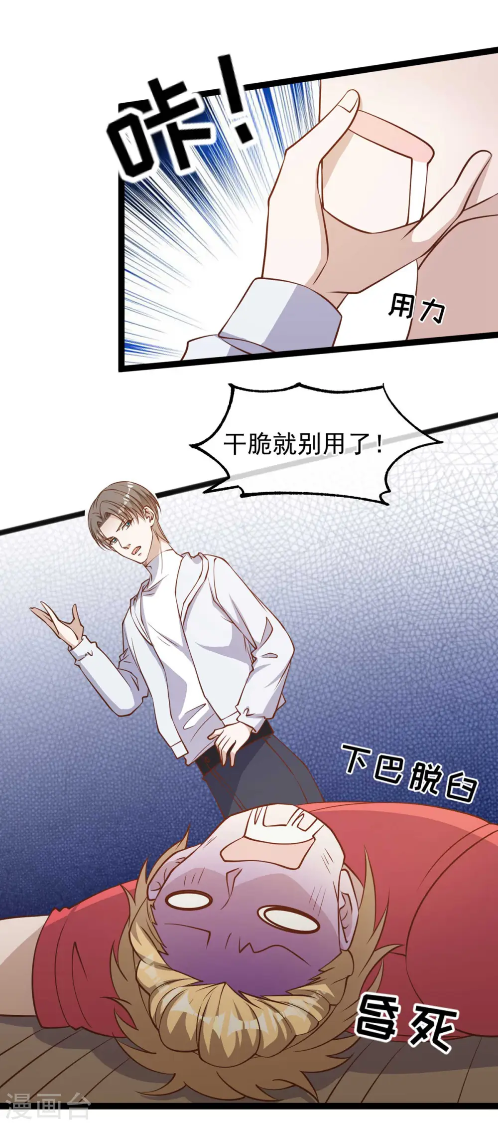 第158话 老套的电视剧梗27