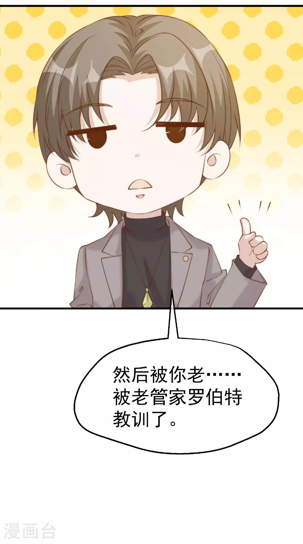 第313话 谁的订婚宴！？6