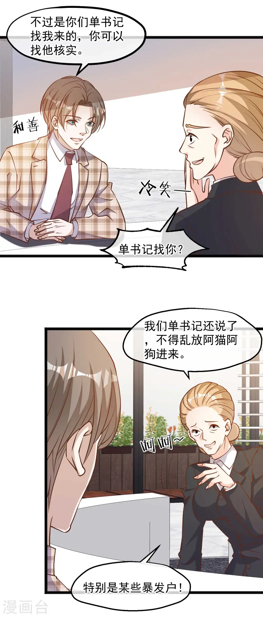 第107话 我胡汉三回来了16