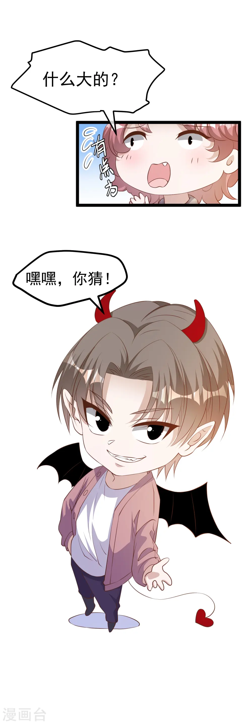 第243话 又见王聪聪28