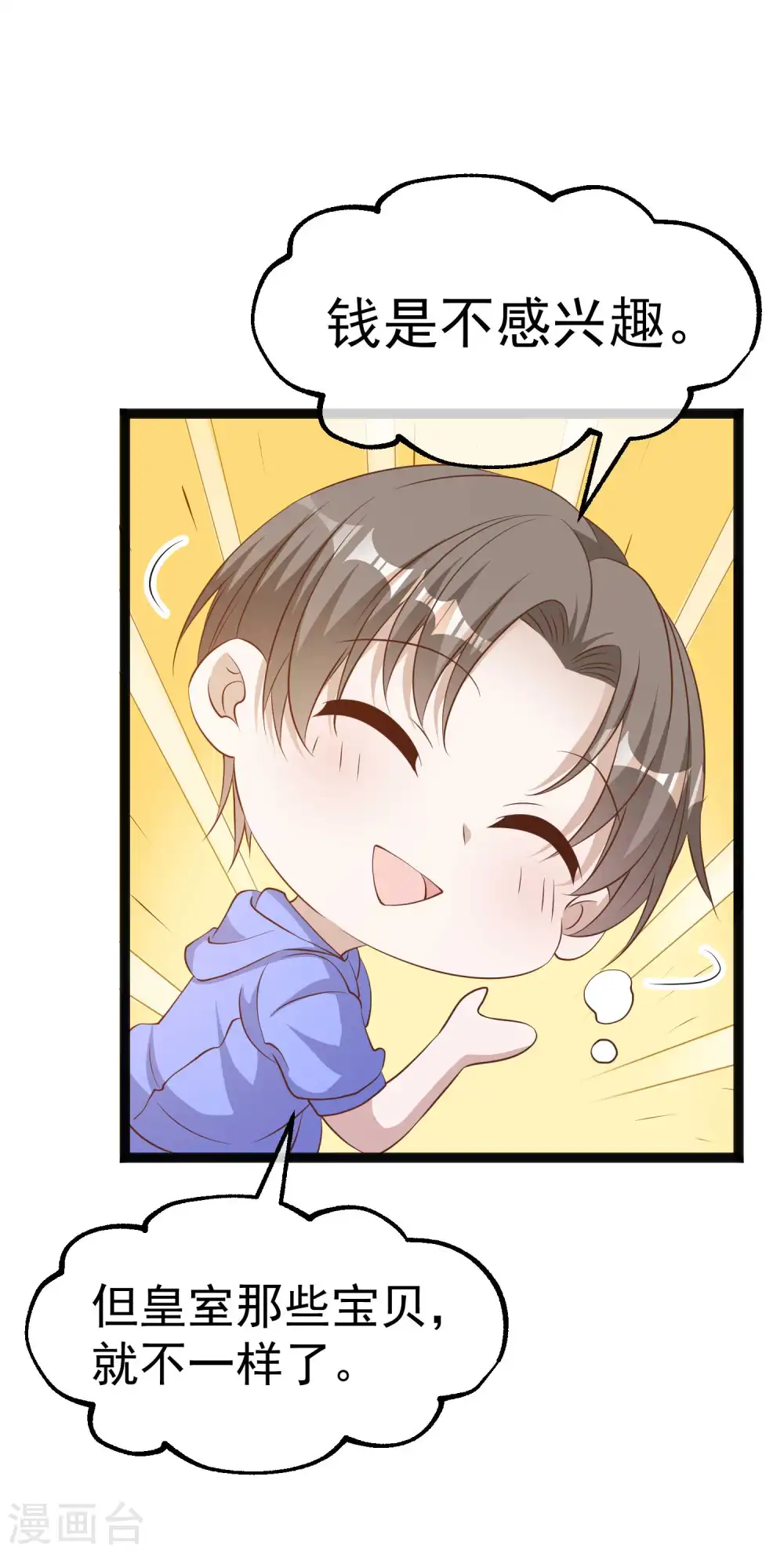 第223话 东国匠心30