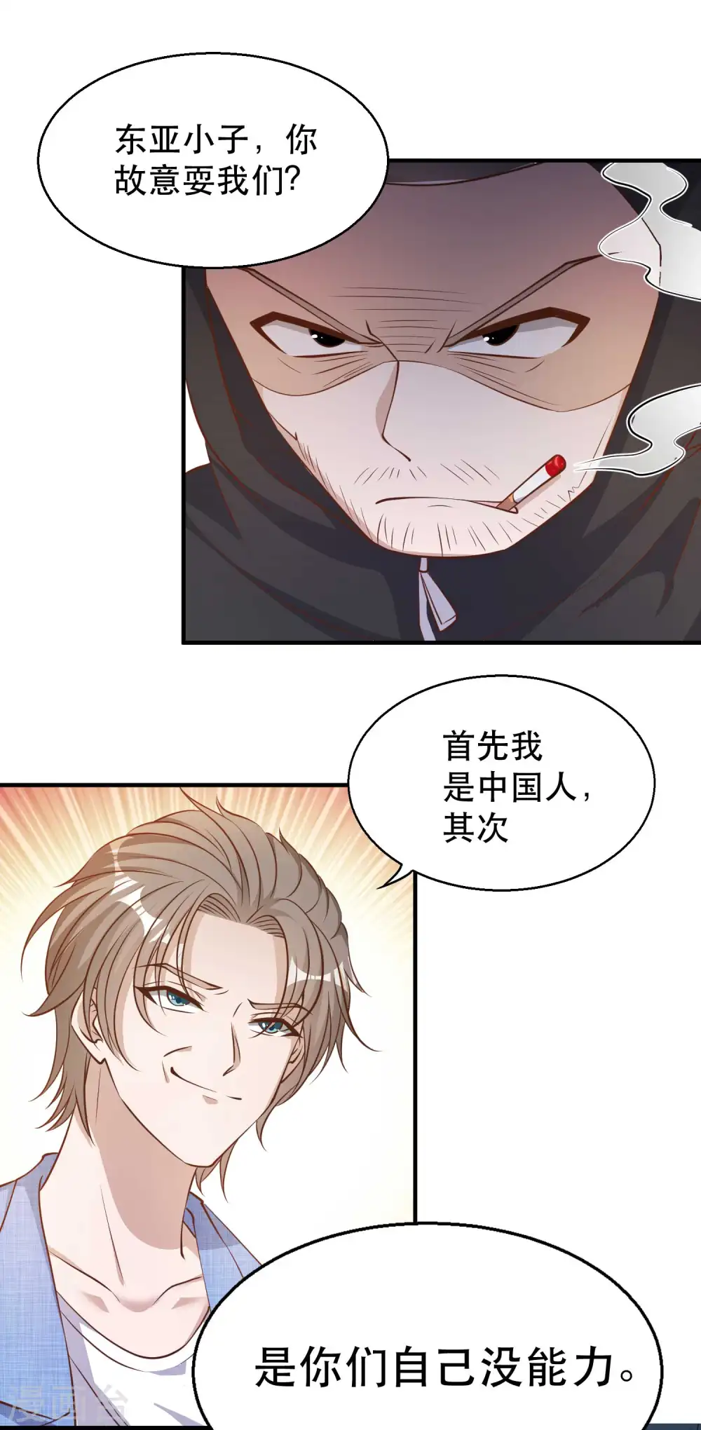 第77话 装什么装5