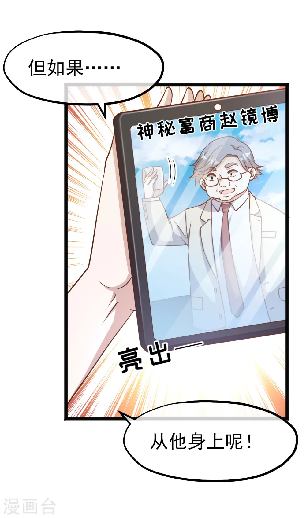 第170话 初生驴犊10