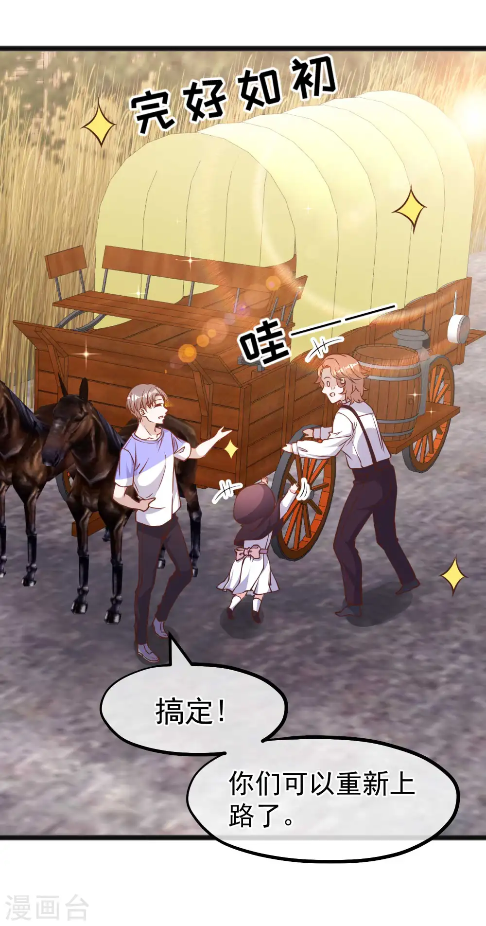 第161话 兰迪复仇7