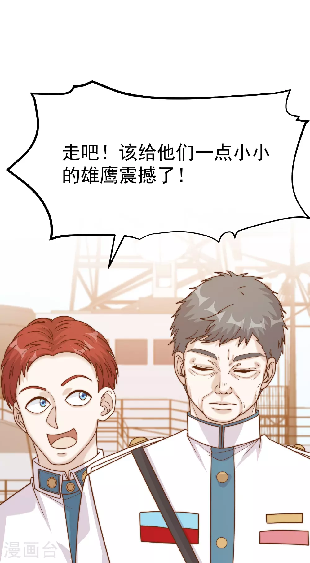 第315话 小小的雄鹰震撼30