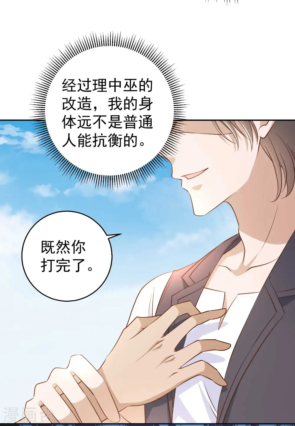 第4话 捡到一个小姑娘6