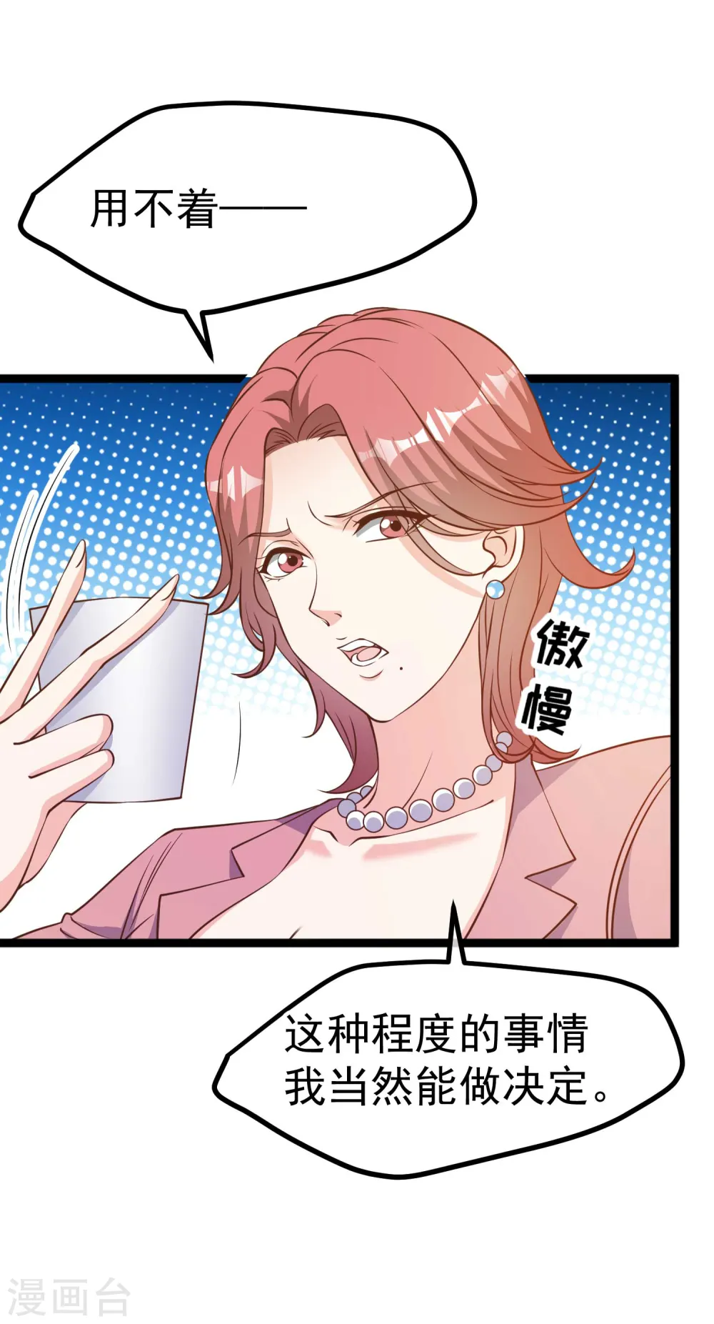 第213话 卑微老行长9