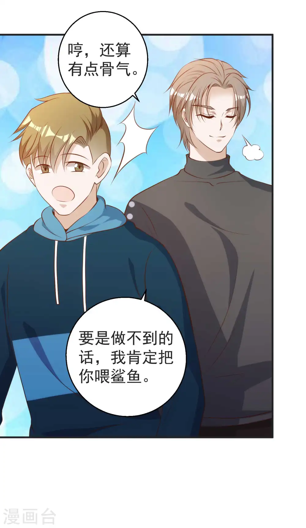 第62话 清理门户7