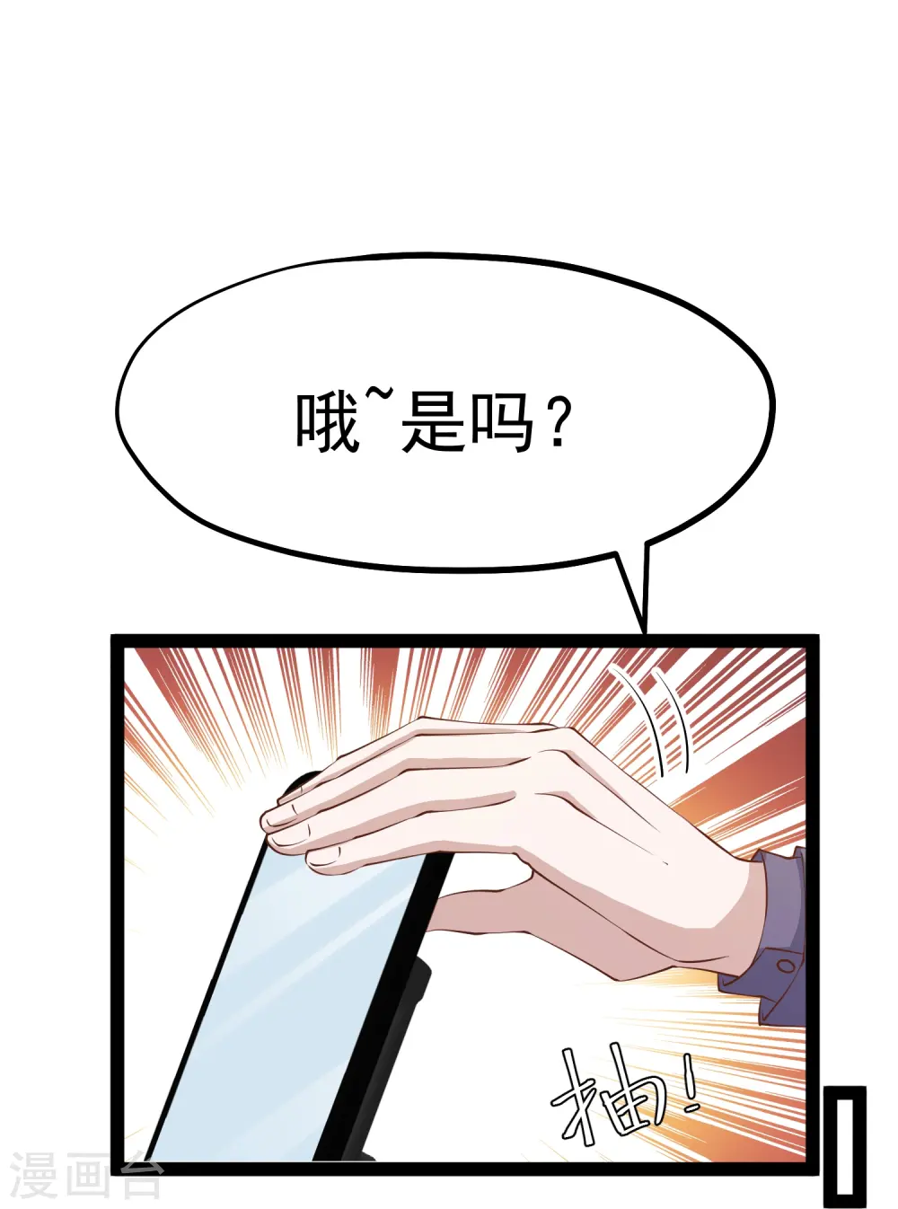 第283话 还是那个魔鬼！31