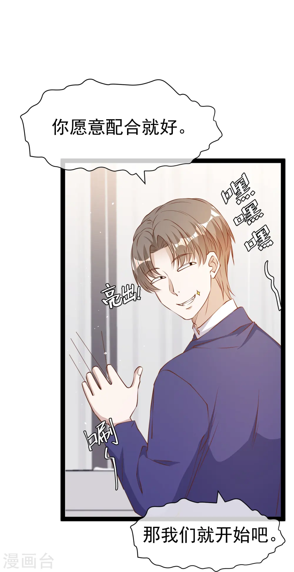 第274话 折磨老巫婆30