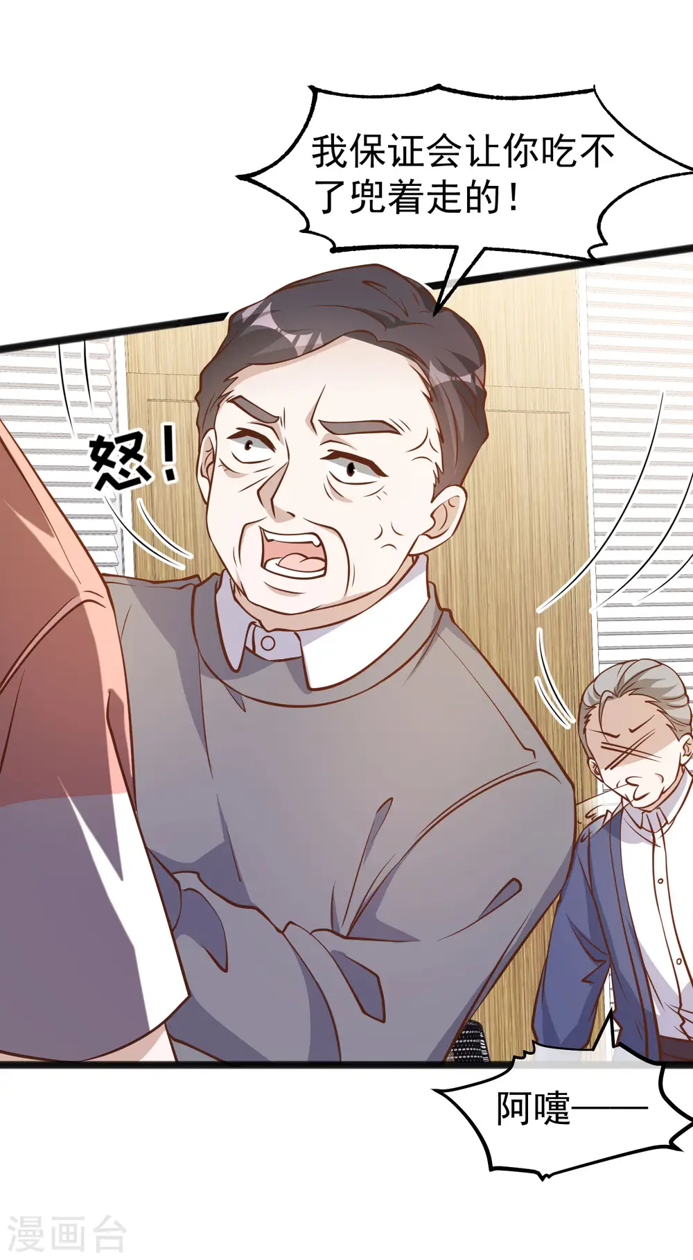 第170话 初生驴犊3