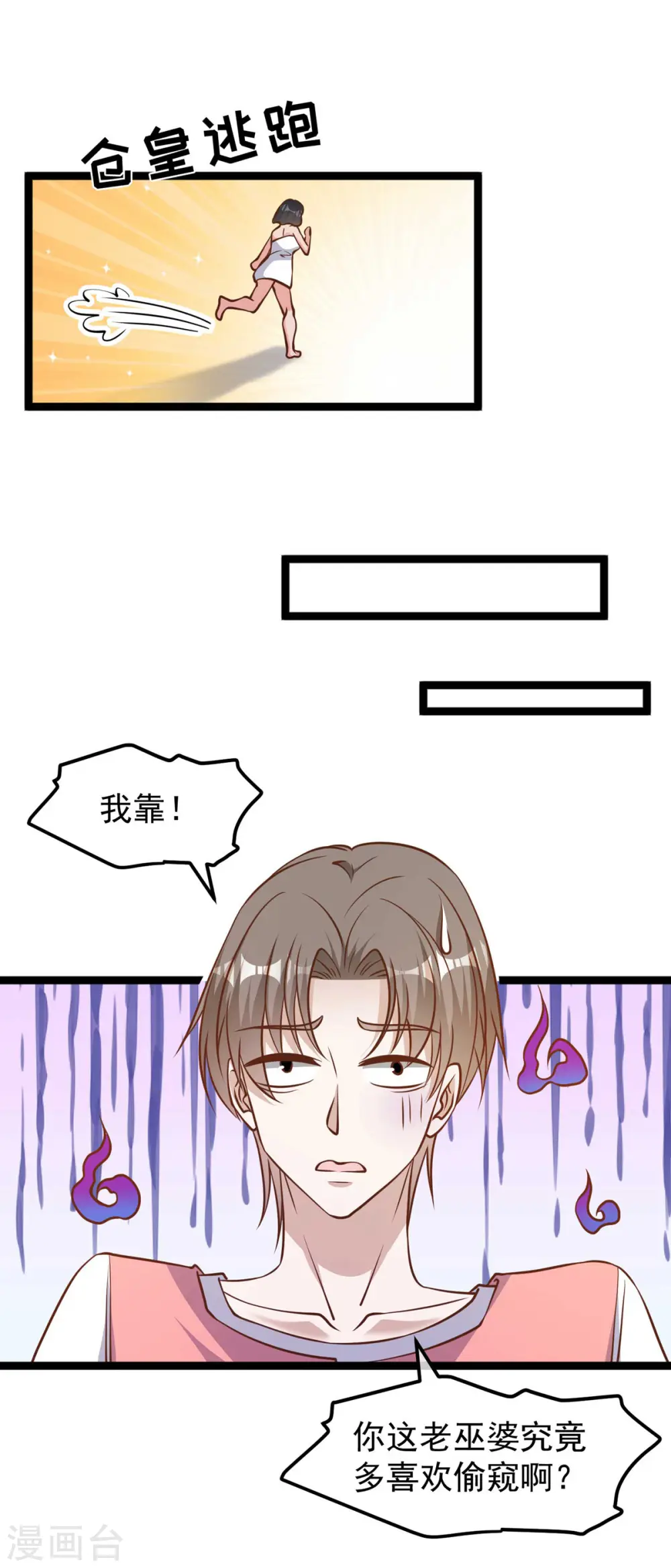 第184话 钓鱼执法艾米丽15
